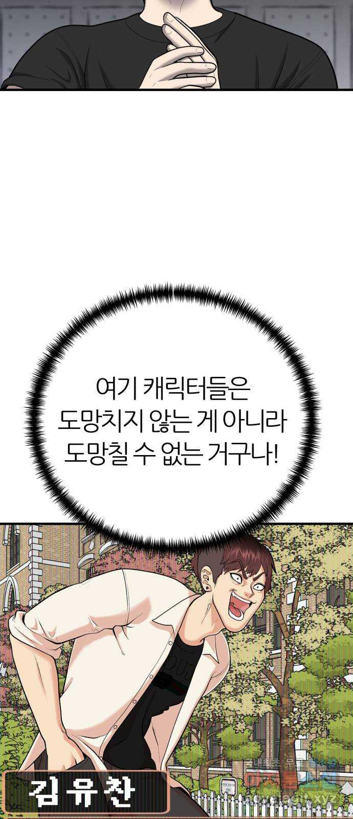 대리게임 39화 64