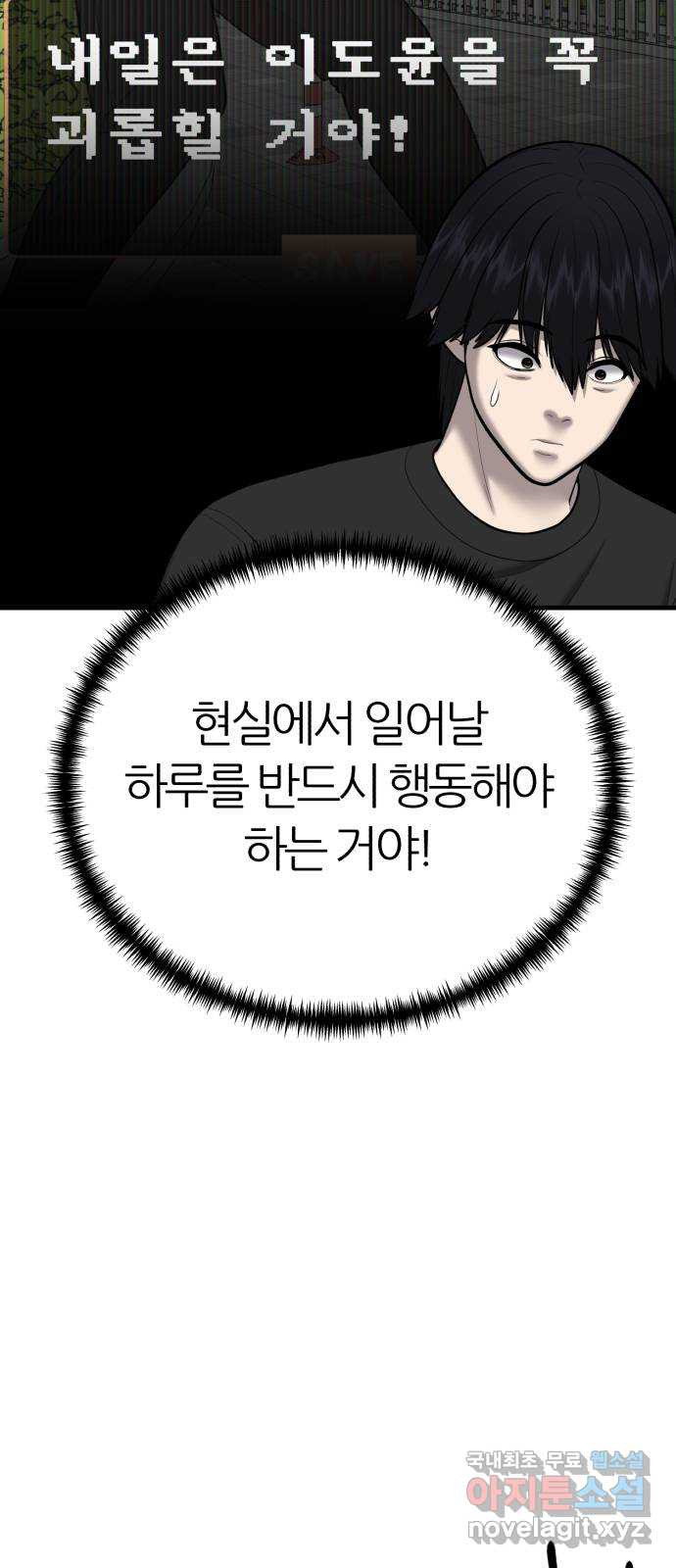 대리게임 39화 65