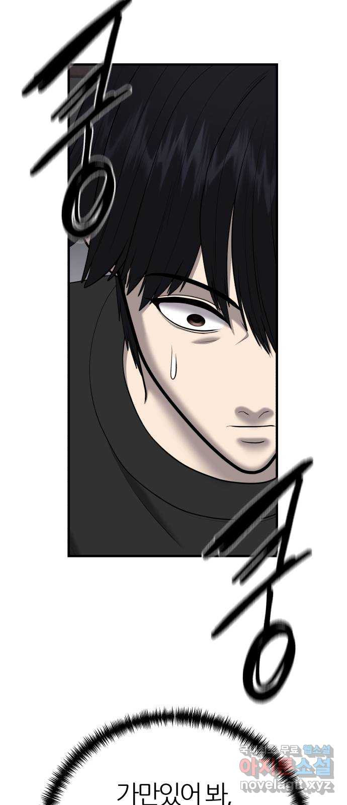 대리게임 39화 68