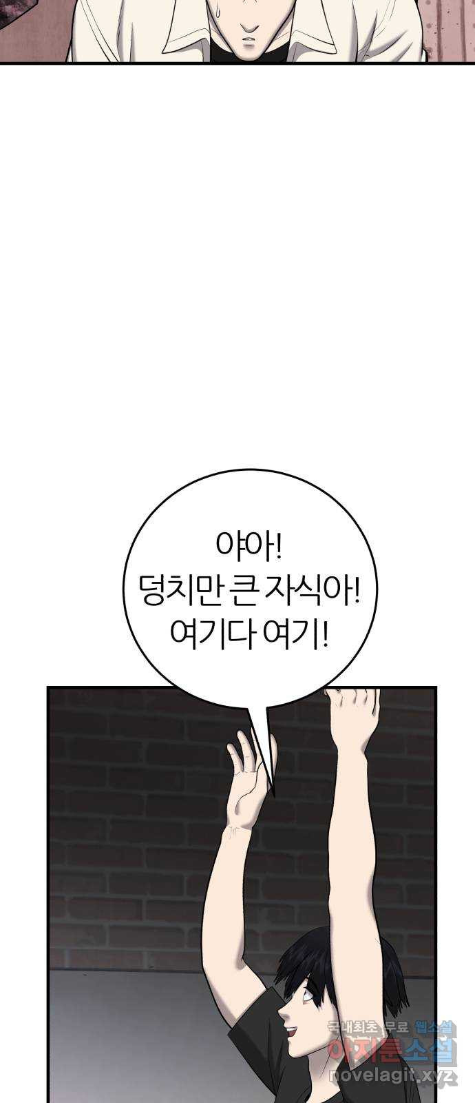 대리게임 39화 70