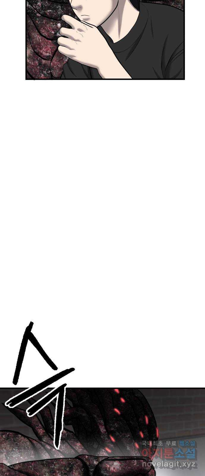 대리게임 39화 74