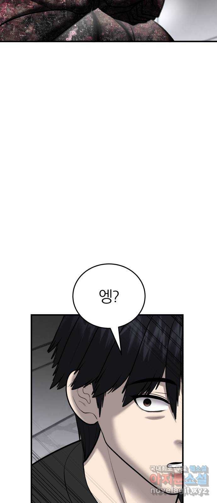 대리게임 39화 75