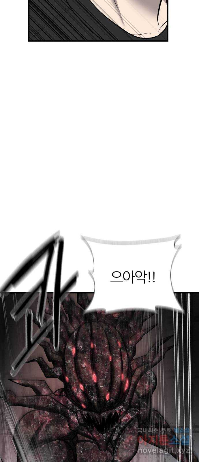 대리게임 39화 76