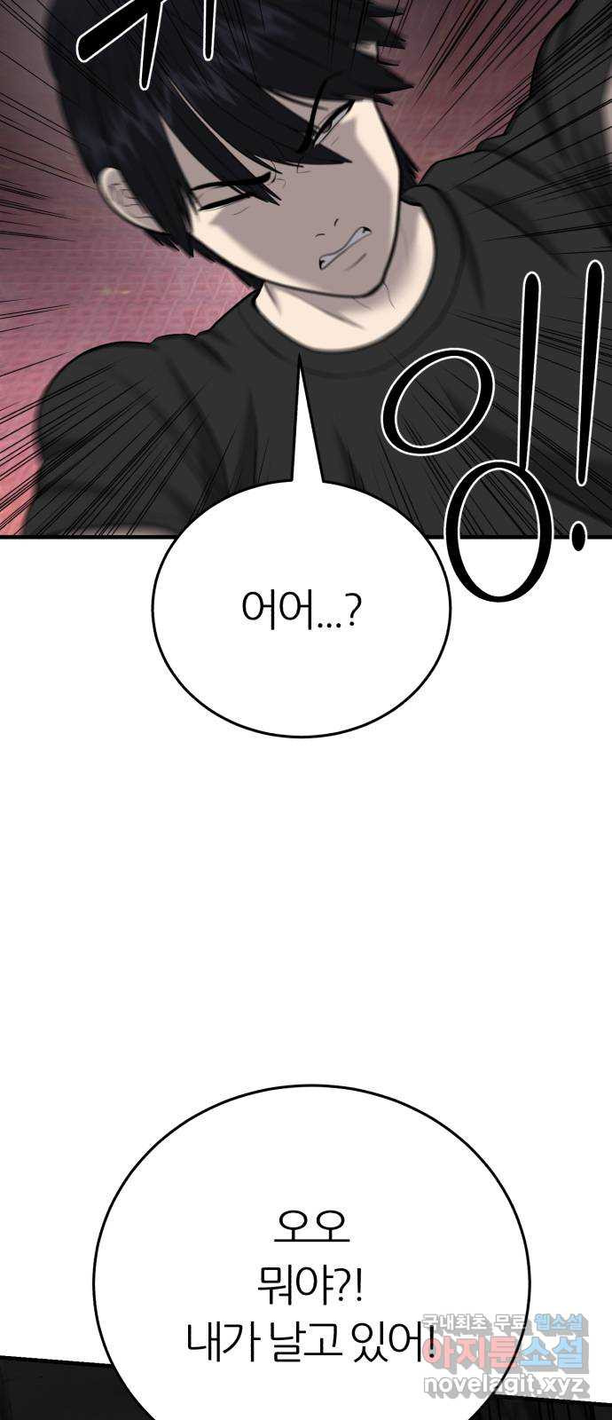 대리게임 39화 78