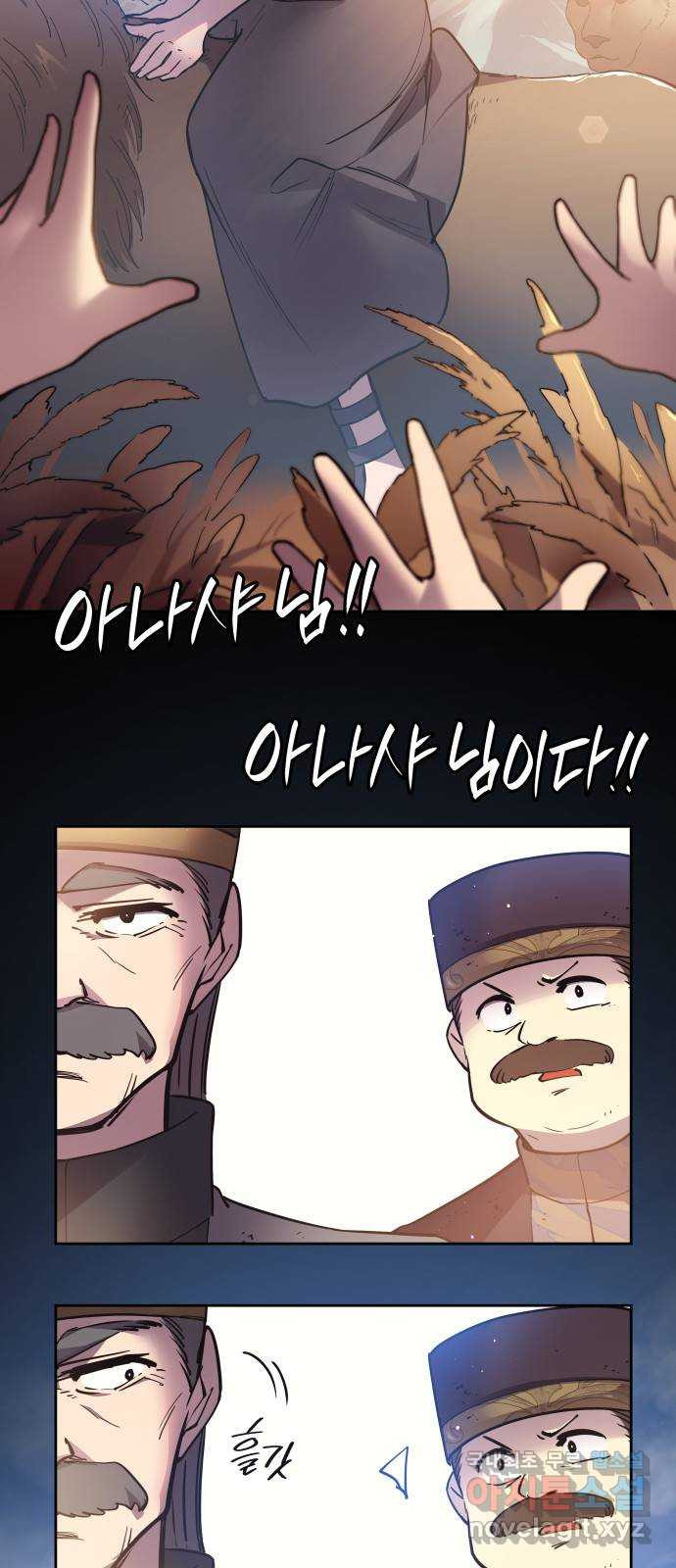 필리아로제 : 가시왕관의 예언 118화. 축제, 또 다음날(2) 2