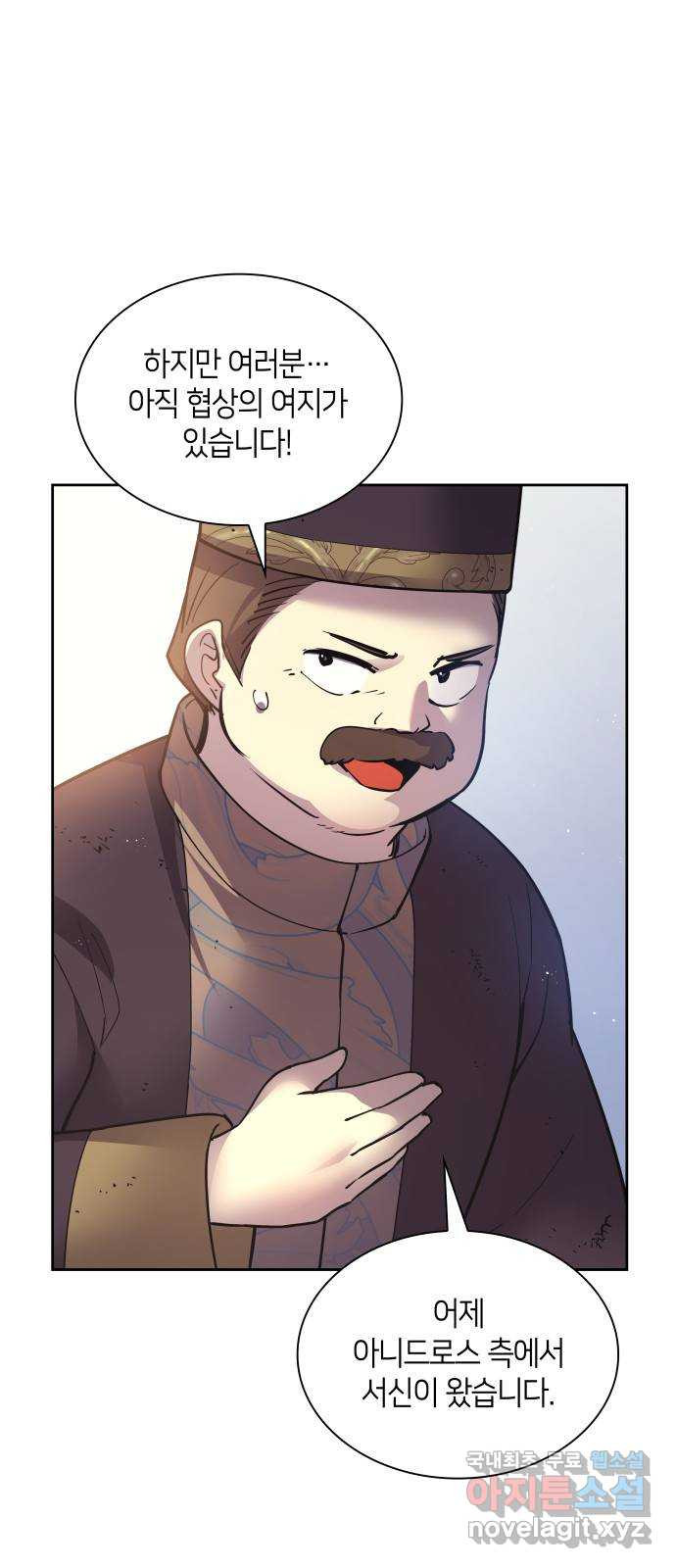 필리아로제 : 가시왕관의 예언 118화. 축제, 또 다음날(2) 5