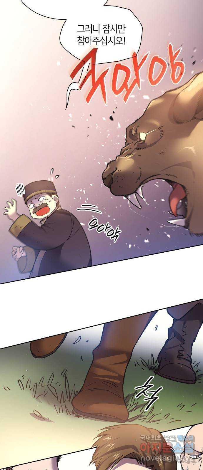 필리아로제 : 가시왕관의 예언 118화. 축제, 또 다음날(2) 7