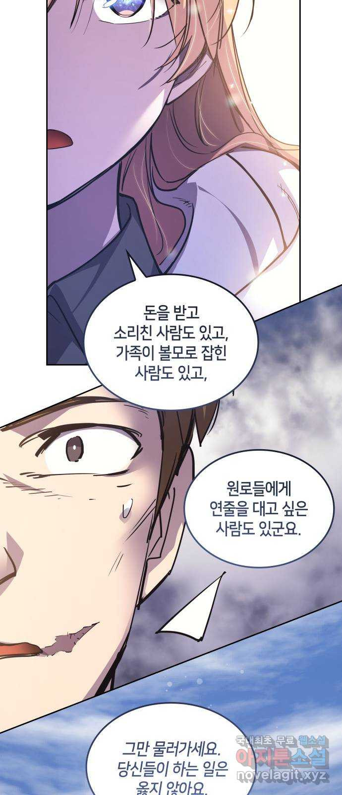 필리아로제 : 가시왕관의 예언 118화. 축제, 또 다음날(2) 9