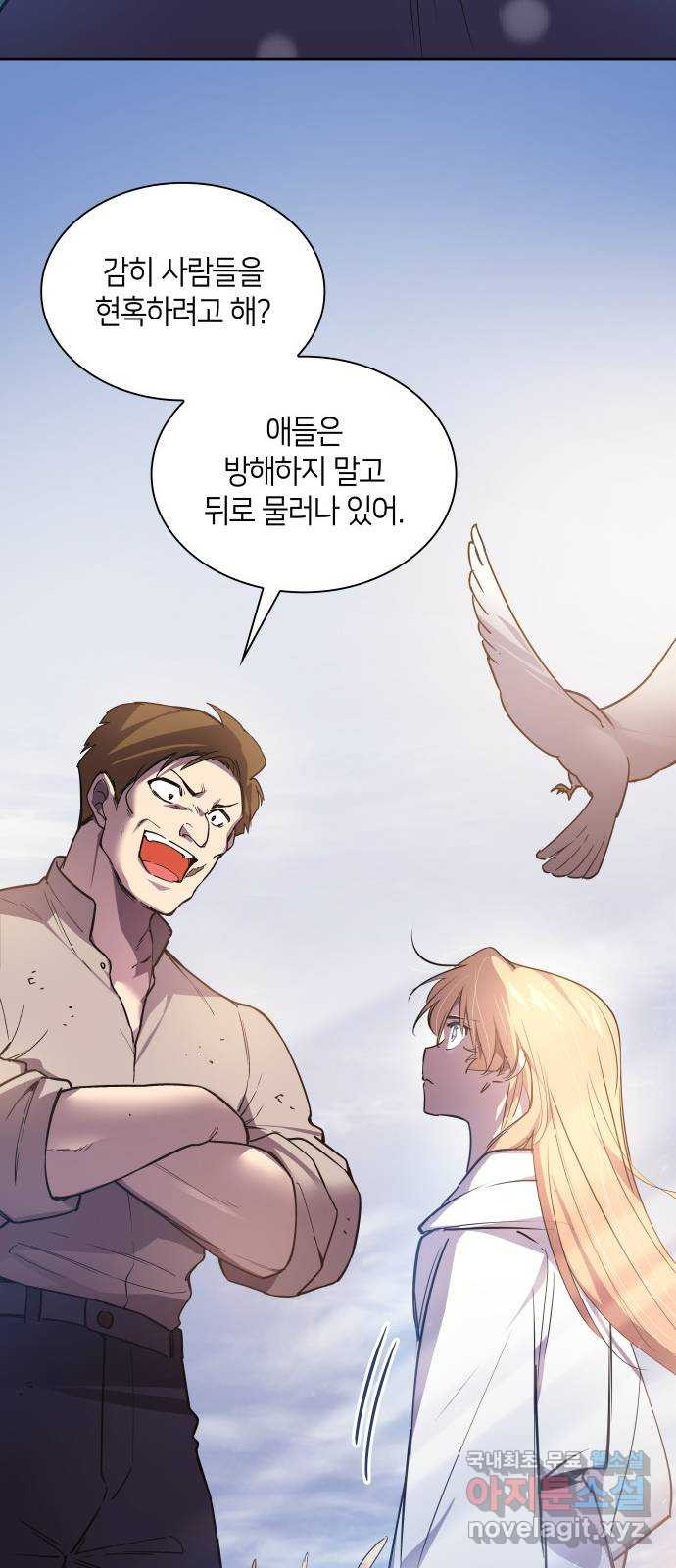 필리아로제 : 가시왕관의 예언 118화. 축제, 또 다음날(2) 11