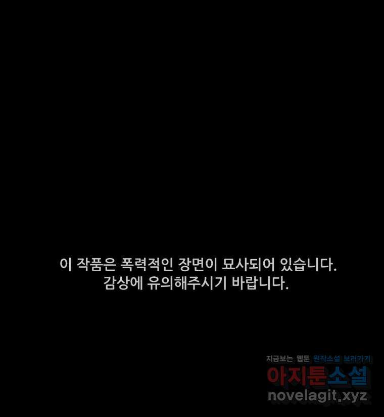 가어도 3부 34화 1