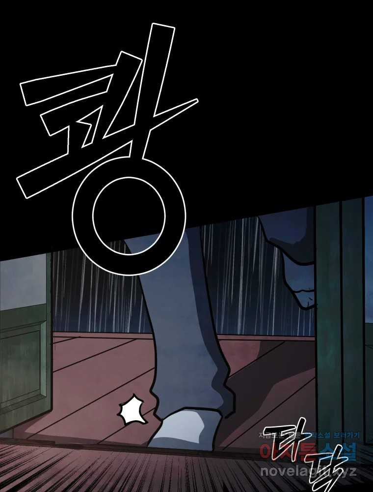 가어도 3부 34화 4