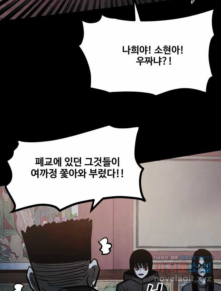 가어도 3부 34화 5