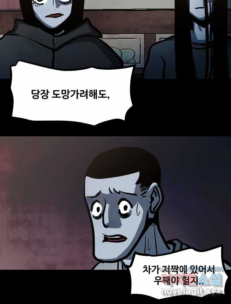 가어도 3부 34화 7