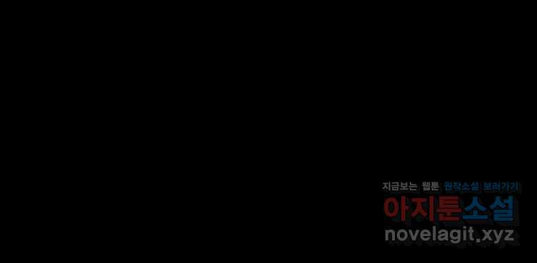 가어도 3부 34화 8