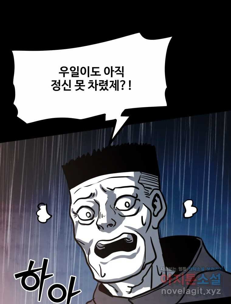 가어도 3부 34화 9
