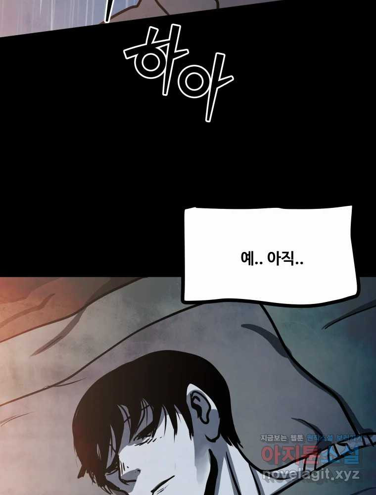 가어도 3부 34화 10