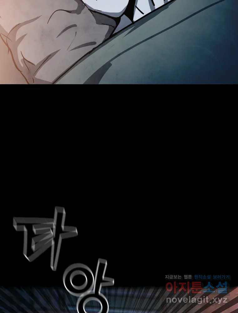 가어도 3부 34화 11