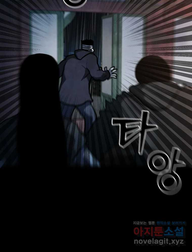 가어도 3부 34화 12