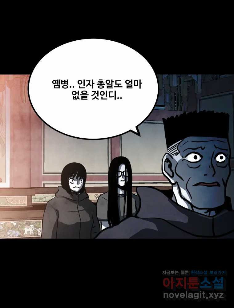 가어도 3부 34화 13