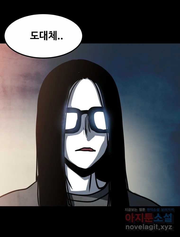 가어도 3부 34화 14