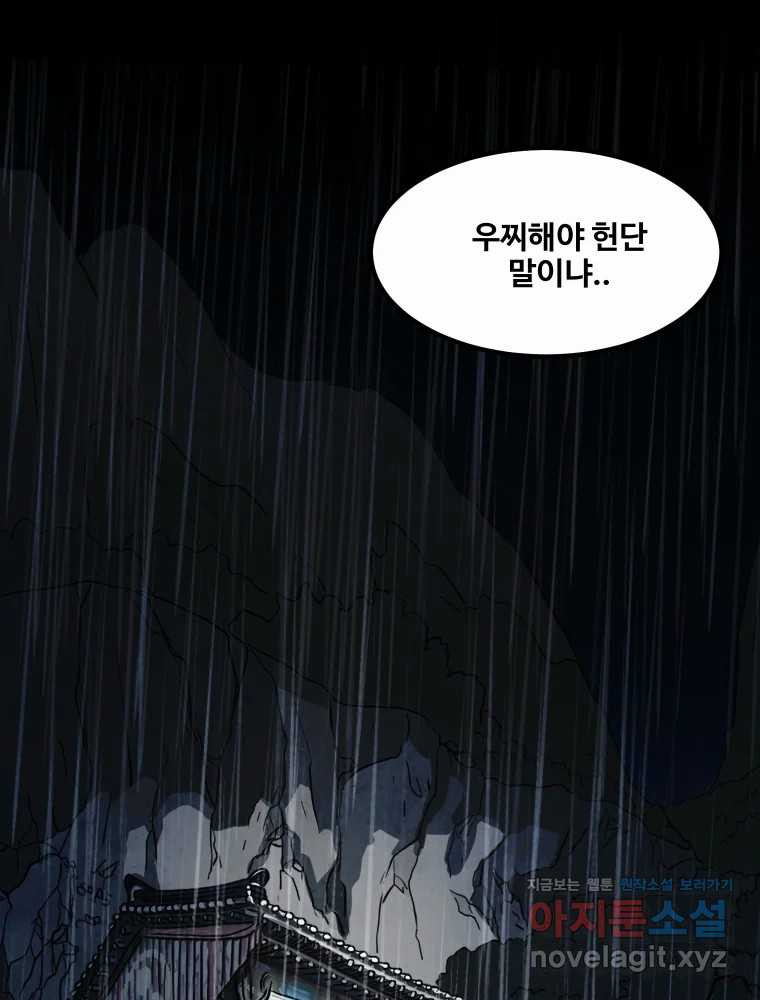 가어도 3부 34화 15