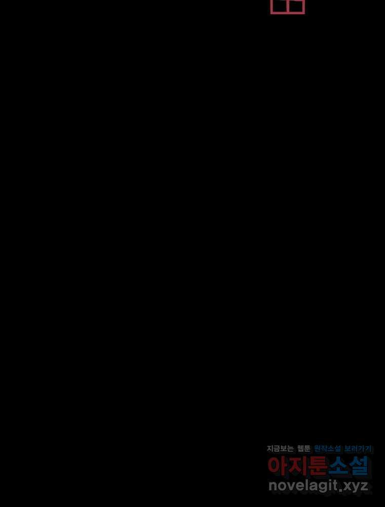 가어도 3부 34화 19