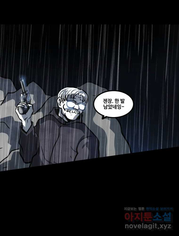 가어도 3부 34화 21