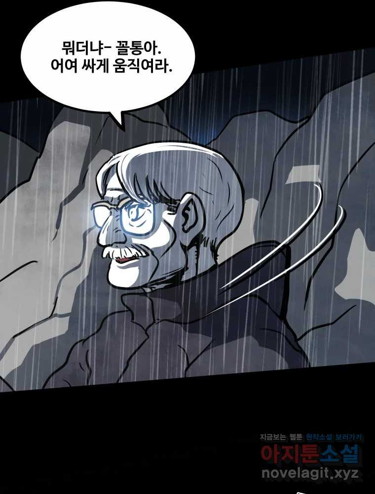 가어도 3부 34화 22