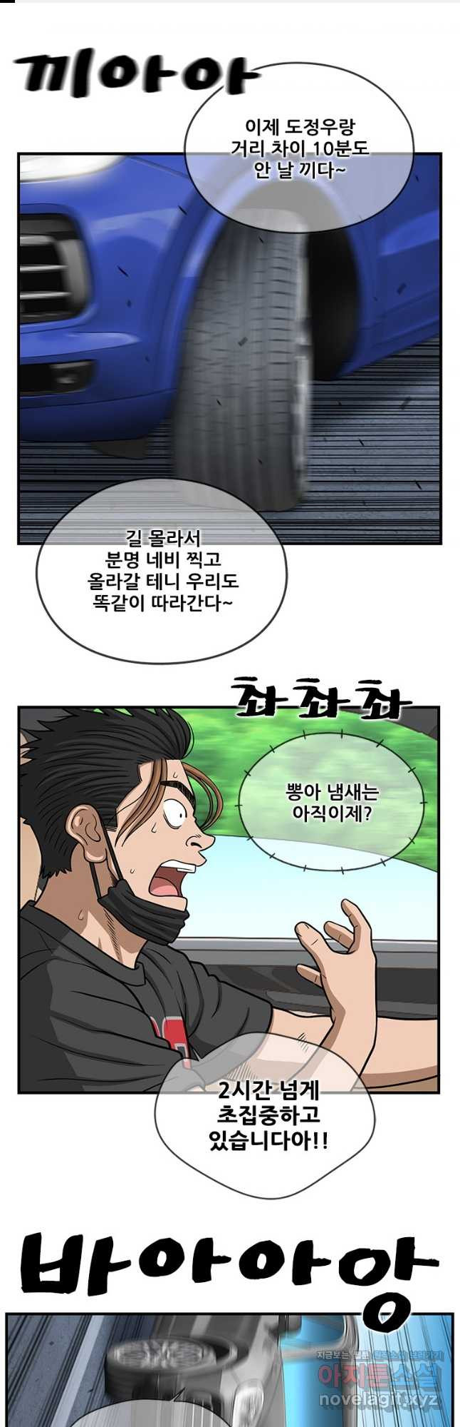경이로운 소문 시즌 제로 시즌3 [시즌3] 43화 1
