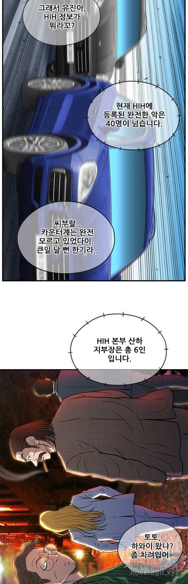 경이로운 소문 시즌 제로 시즌3 [시즌3] 43화 2