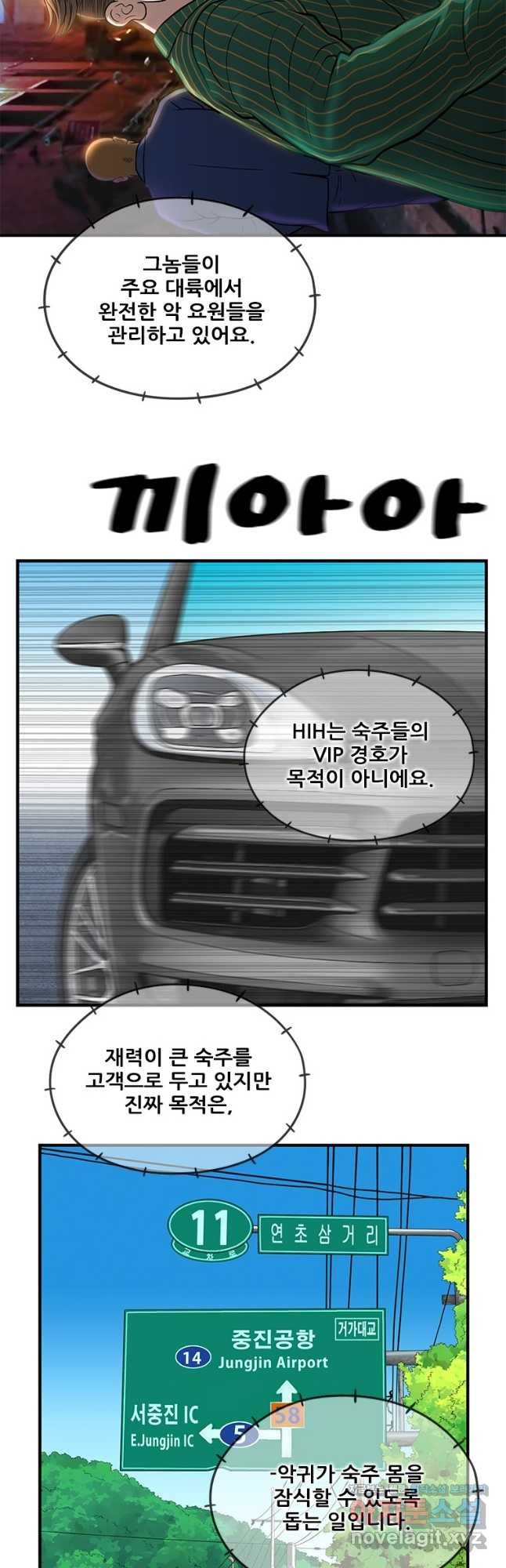 경이로운 소문 시즌 제로 시즌3 [시즌3] 43화 3