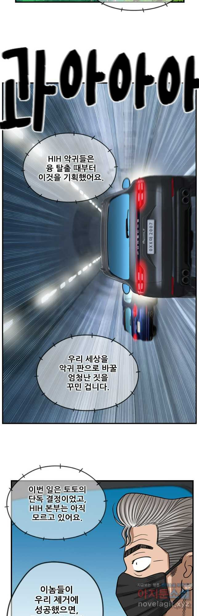 경이로운 소문 시즌 제로 시즌3 [시즌3] 43화 4
