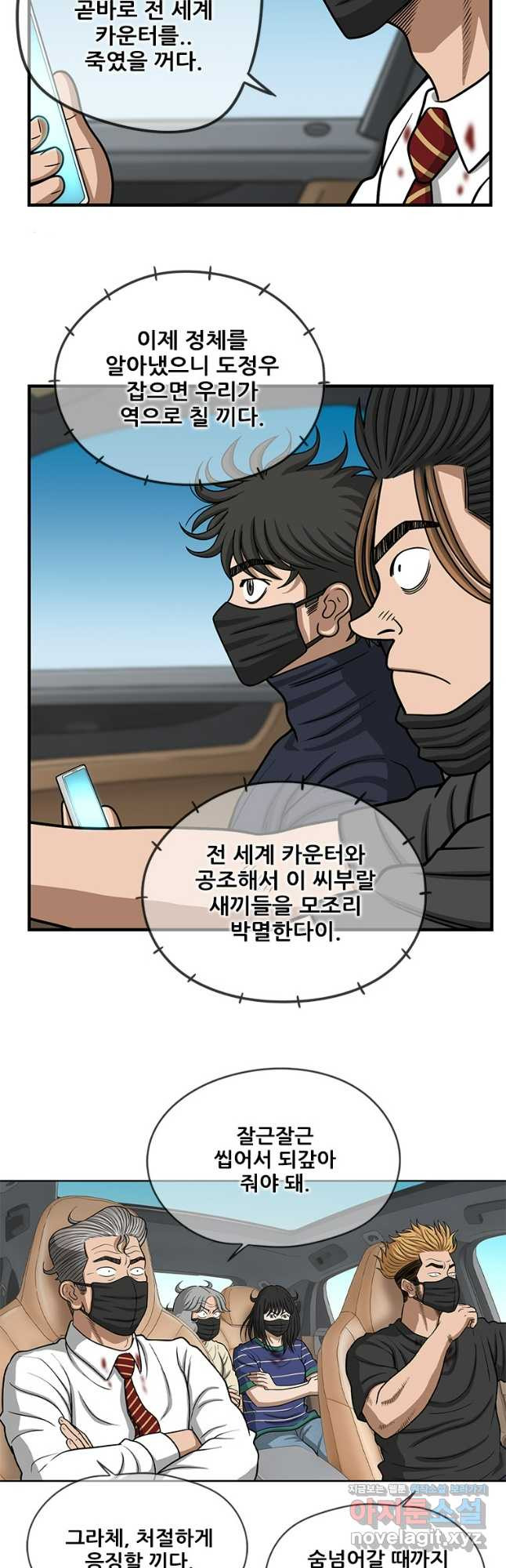 경이로운 소문 시즌 제로 시즌3 [시즌3] 43화 5