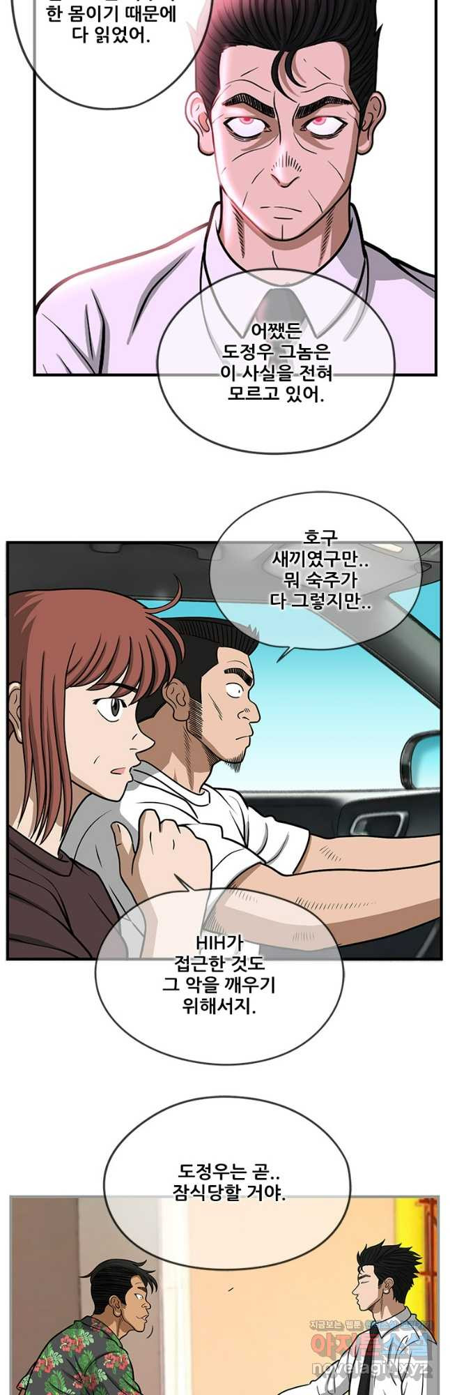 경이로운 소문 시즌 제로 시즌3 [시즌3] 43화 7