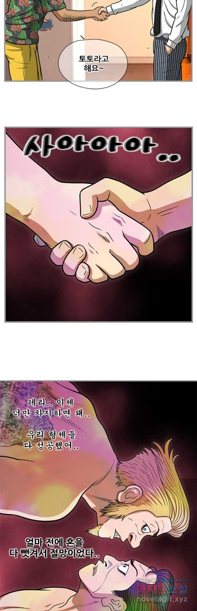 경이로운 소문 시즌 제로 시즌3 [시즌3] 43화 8