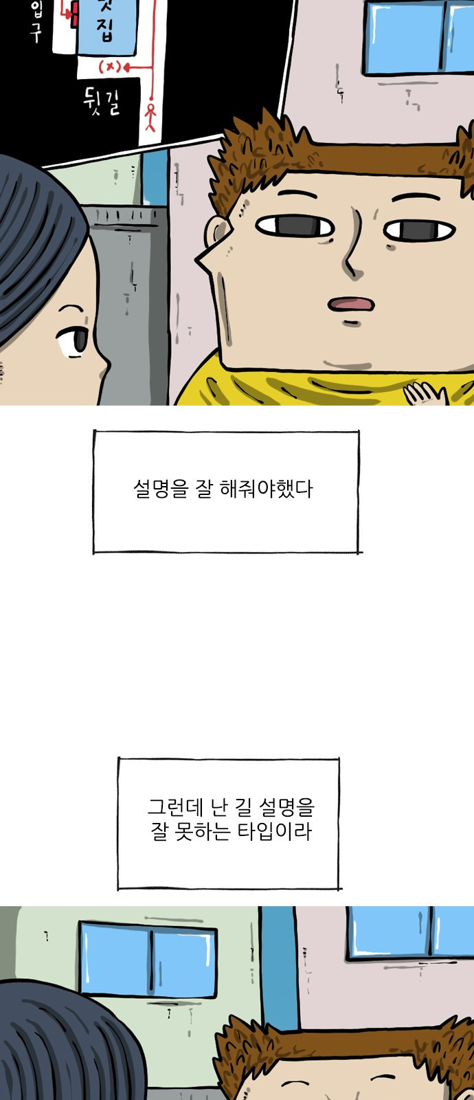 12시네점심 37화. ㅅㅌㅇㅋ ㄷㅂ 3
