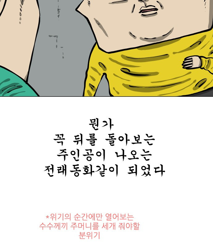 12시네점심 37화. ㅅㅌㅇㅋ ㄷㅂ 5