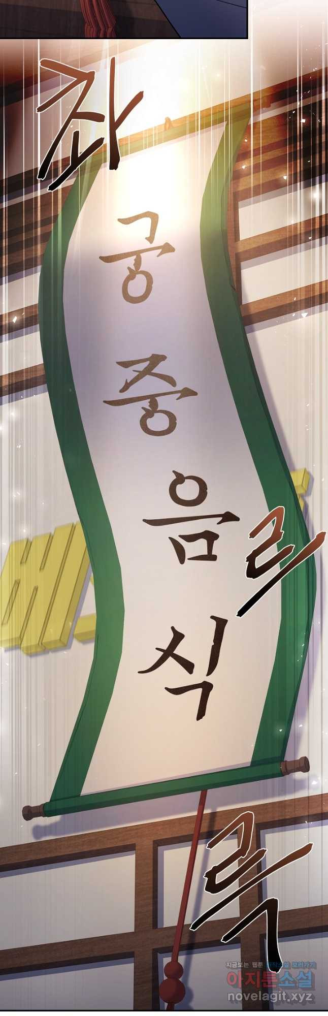 삼류호텔 막내셰프 90화 5