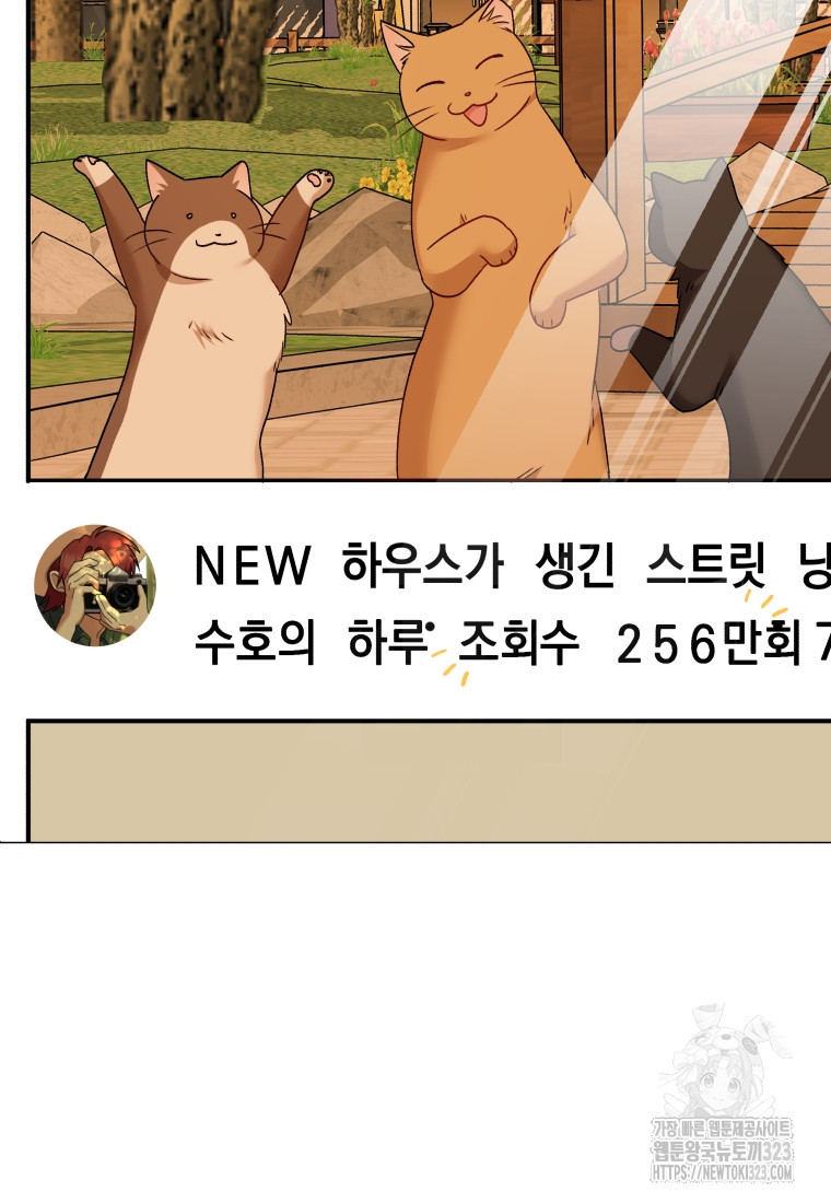 수의사님! 안녕하세요? 39화 3