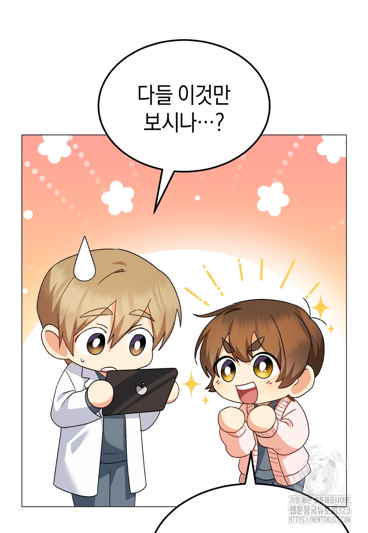 수의사님! 안녕하세요? 39화 4