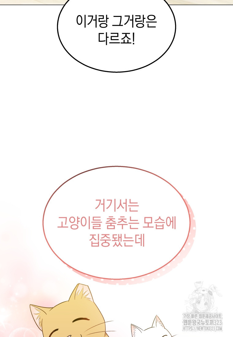 수의사님! 안녕하세요? 39화 8