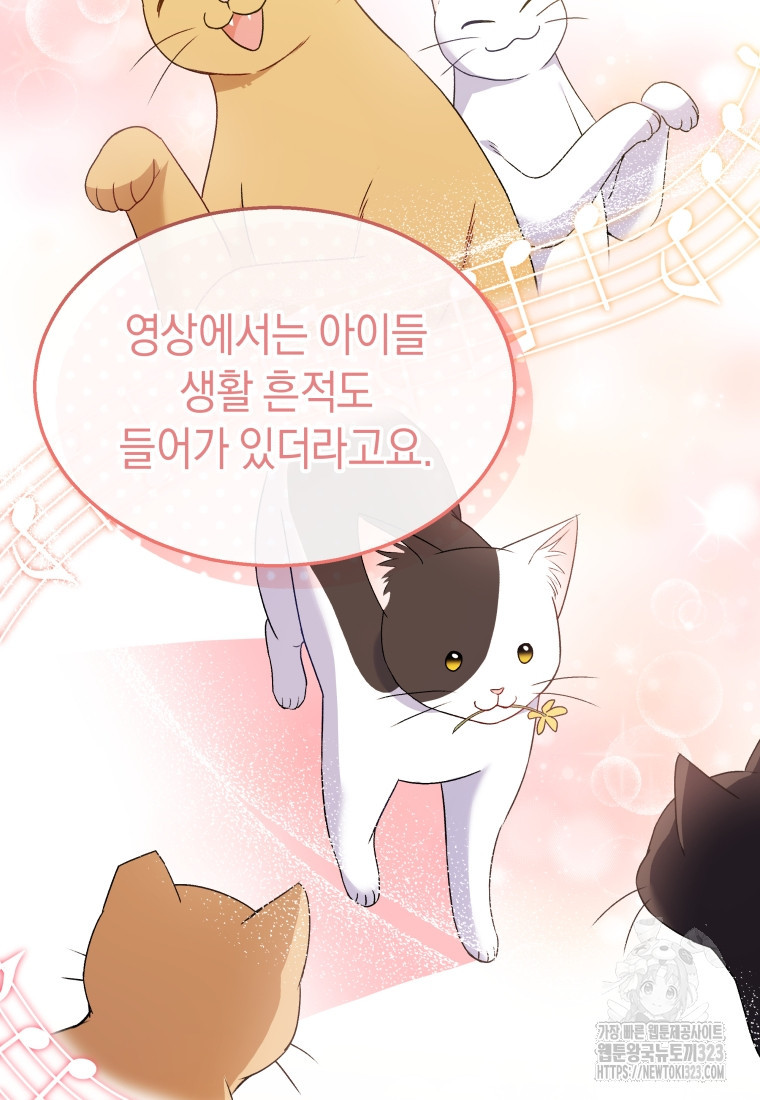 수의사님! 안녕하세요? 39화 9