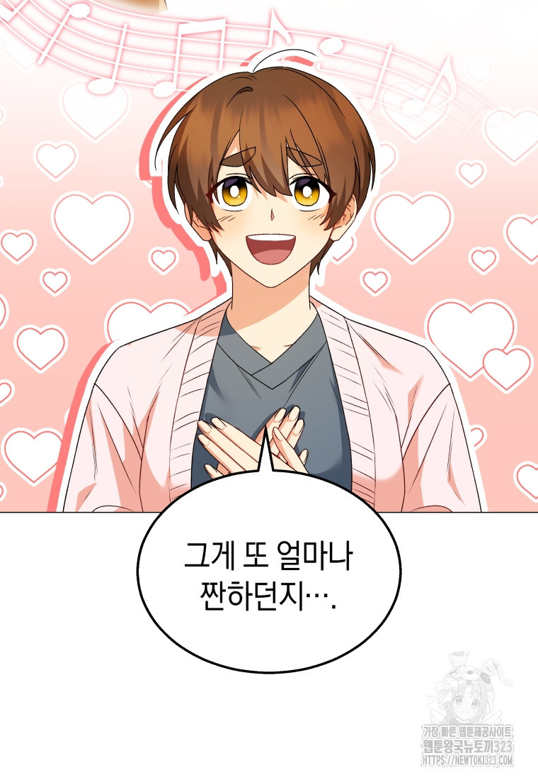 수의사님! 안녕하세요? 39화 10