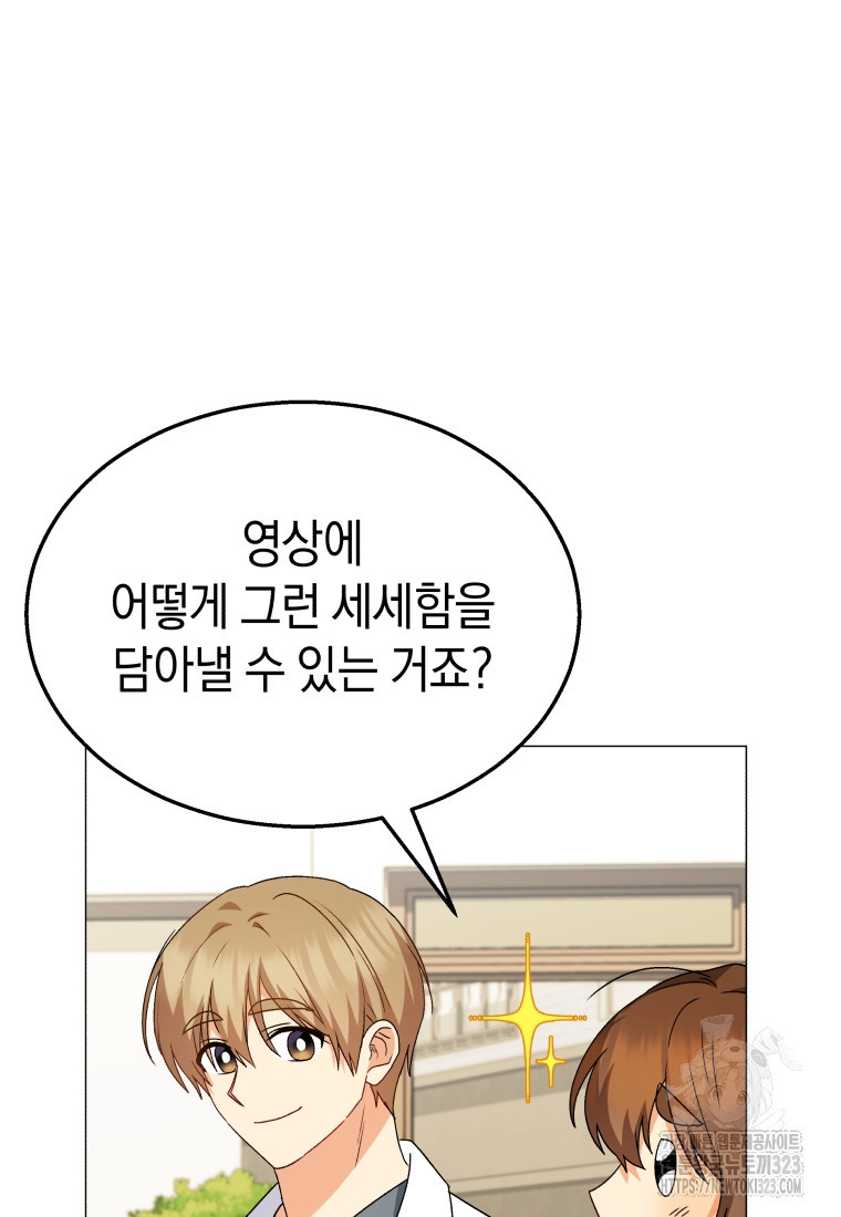 수의사님! 안녕하세요? 39화 11