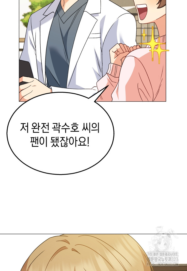 수의사님! 안녕하세요? 39화 12