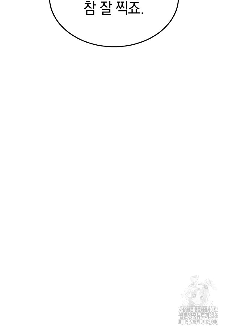 수의사님! 안녕하세요? 39화 14