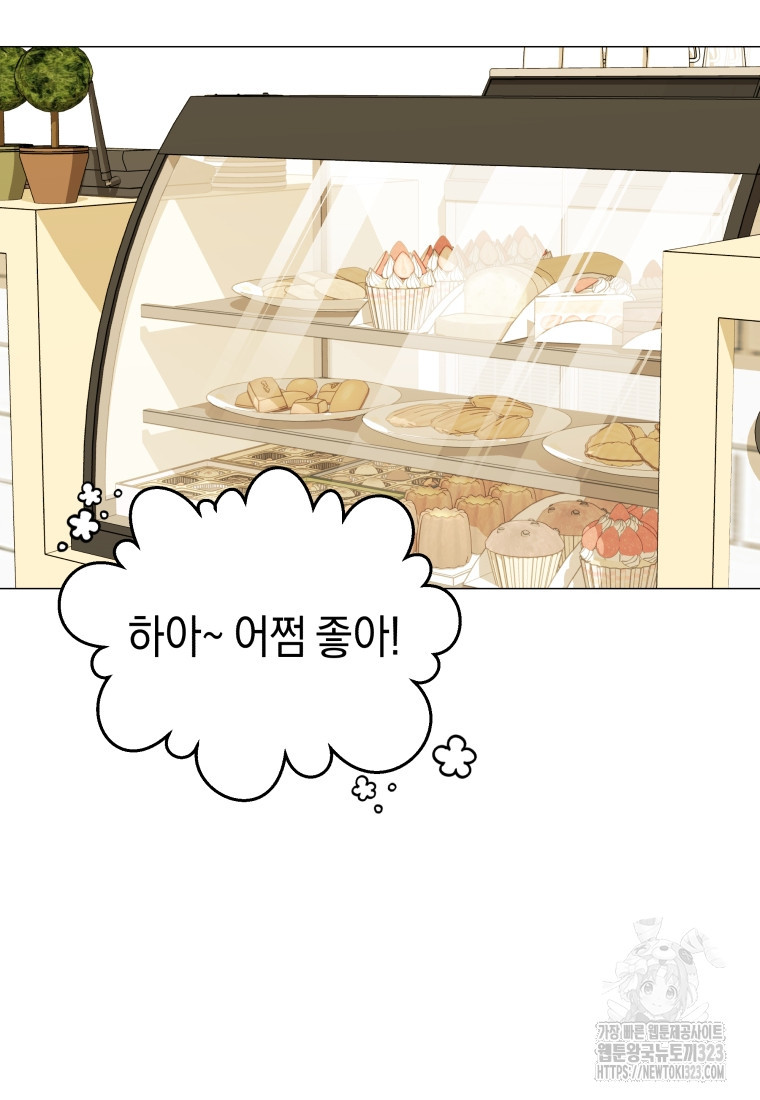 수의사님! 안녕하세요? 39화 15