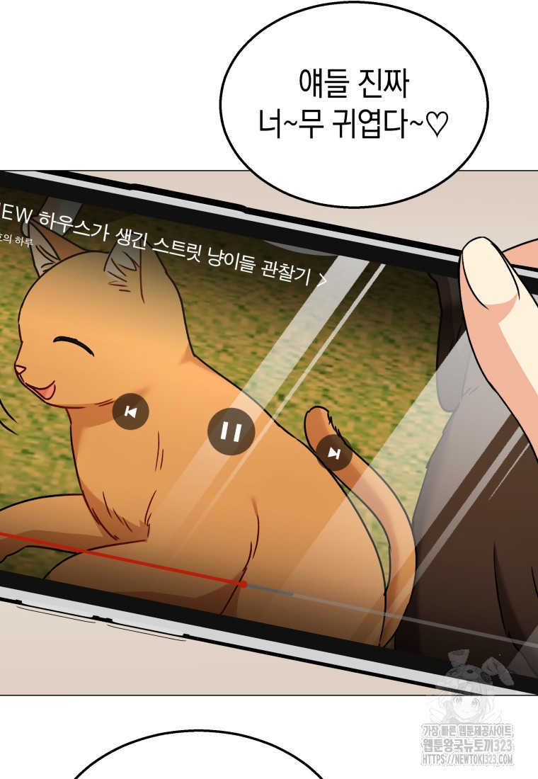 수의사님! 안녕하세요? 39화 16