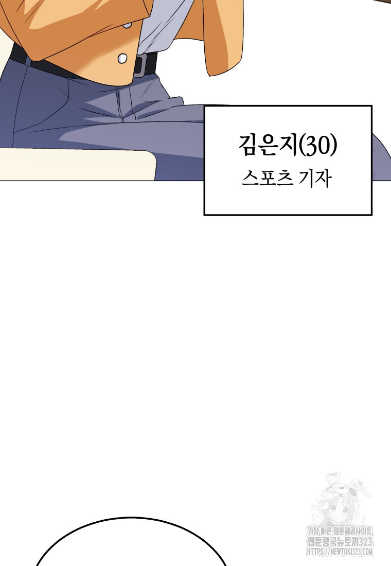 수의사님! 안녕하세요? 39화 18