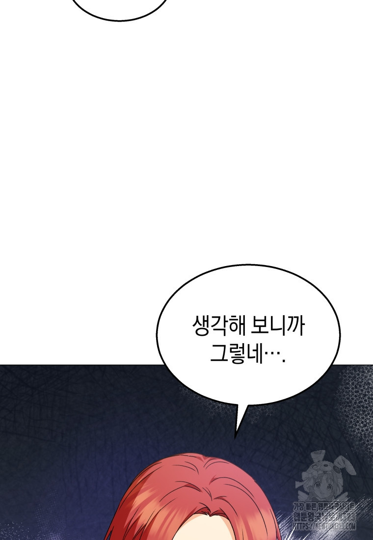 수의사님! 안녕하세요? 39화 21